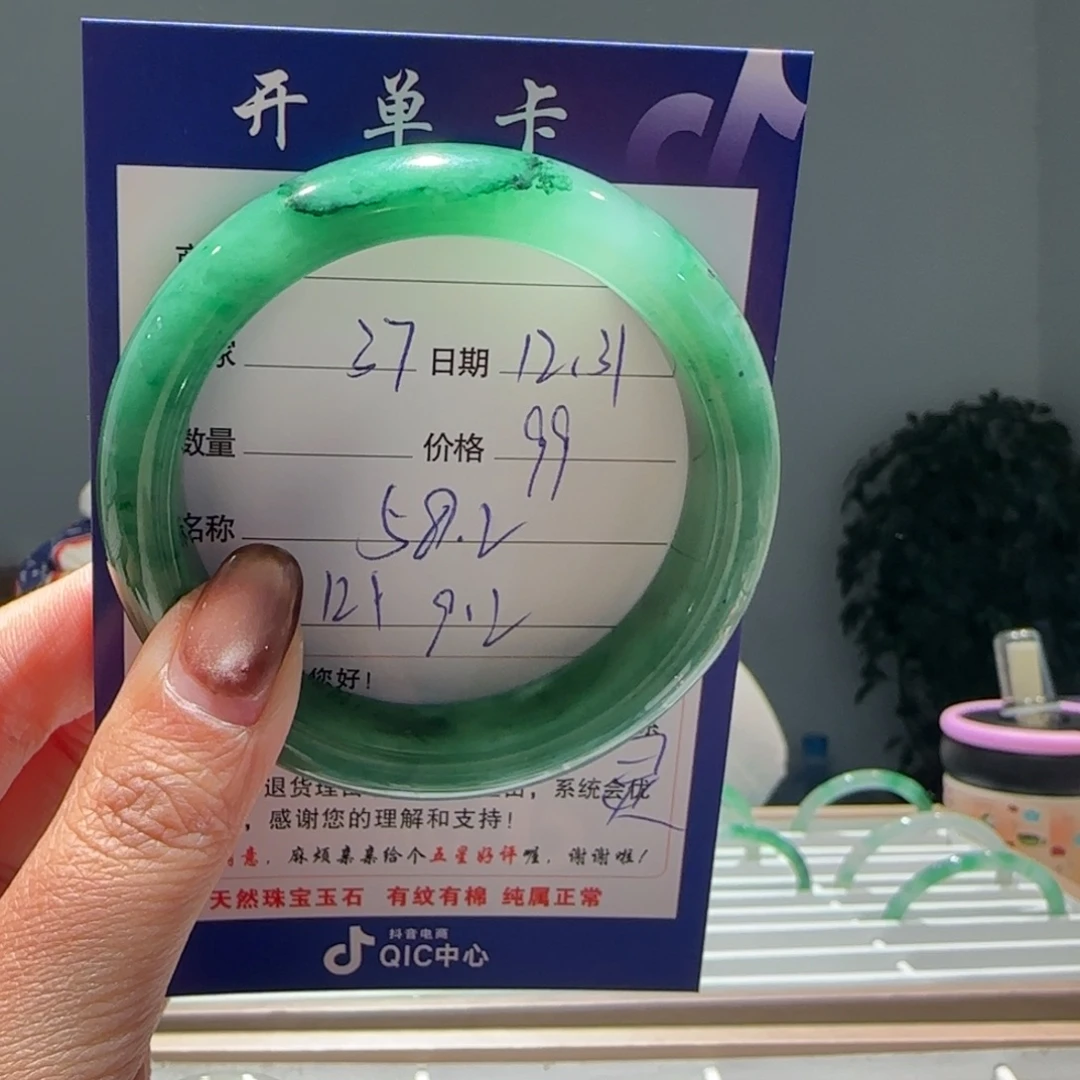石英质玉（非洲翠）未镶嵌手镯