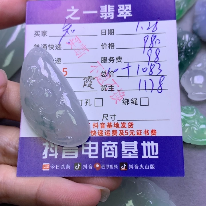 翡翠颈饰未镶嵌知*