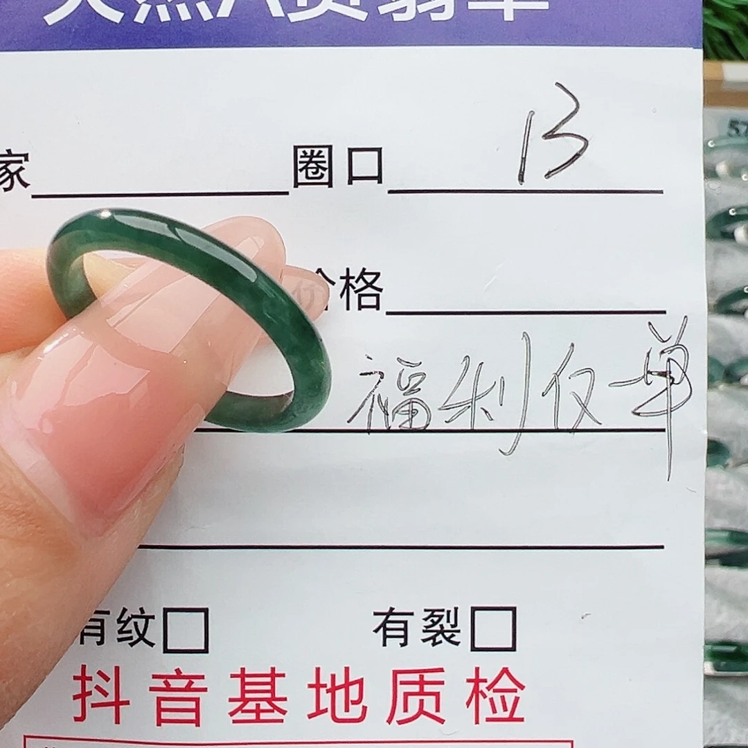 未镶嵌戒指翡翠翡翠