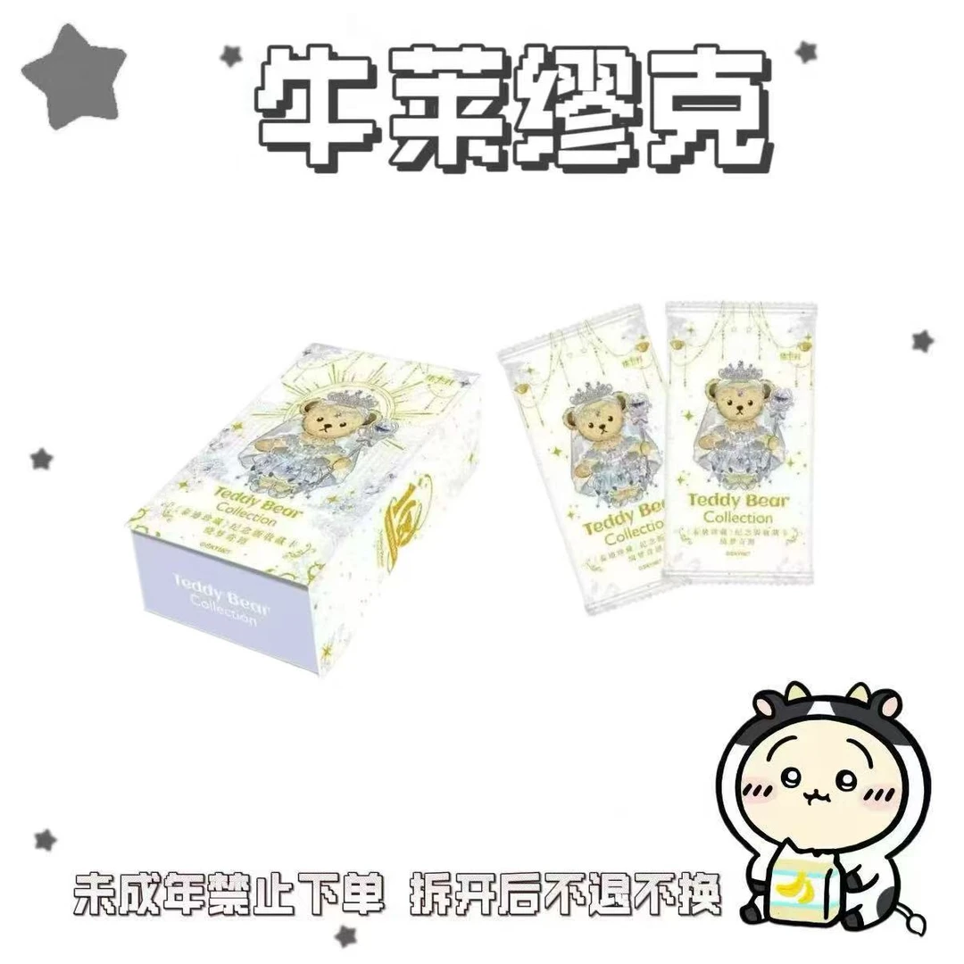 【强娶】集卡社-《泰迪珍藏》纪念版收藏卡-绮梦奇谭 卡牌盲盒