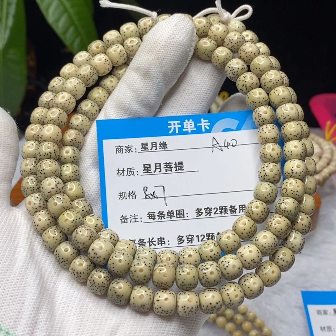 吊坠星月菩提A40……
