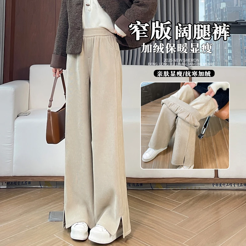 加绒雪尼尔阔腿裤女秋冬垂感拖地裤小个子高腰遮肉宽松显瘦休闲裤