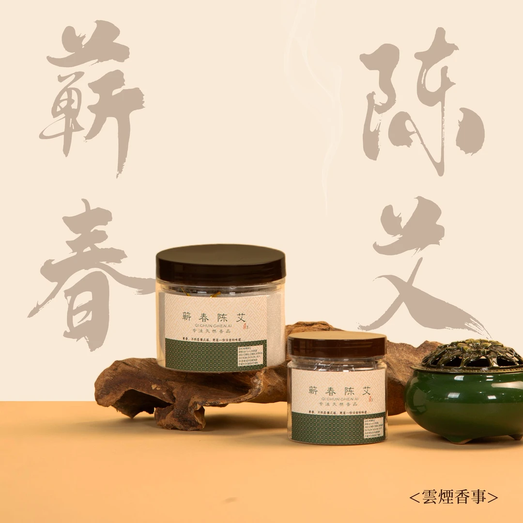 蕲春陈艾4小时尺寸盘香家用客厅室内陈年艾草