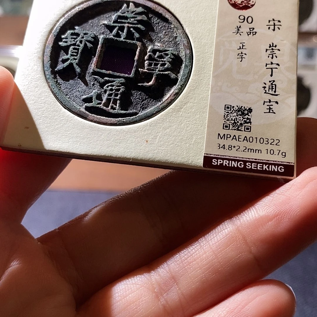 贝壳16 恭喜发财恭喜发财