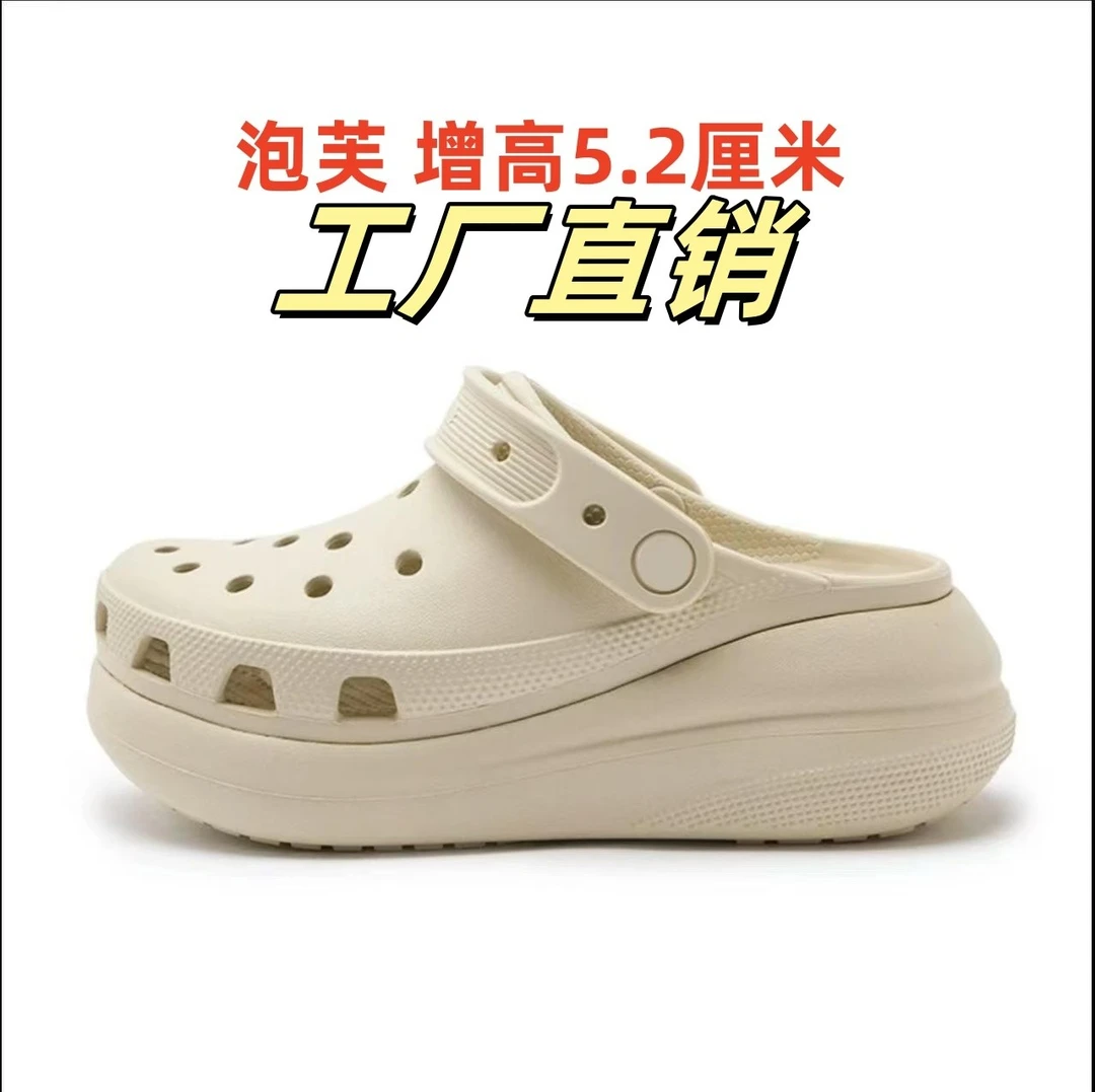 2025爆款泡芙洞洞鞋防滑防臭厚底增高网红女凉拖鞋