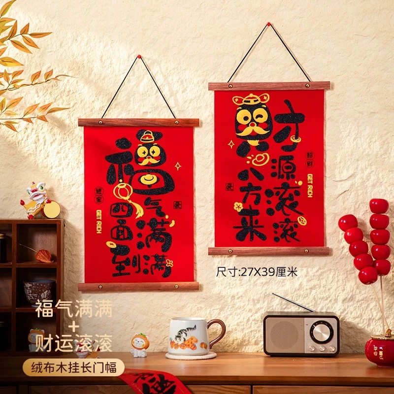 [N114]【门挂款】2025新年对联蛇年装饰新款春节过年大门挂饰门挂