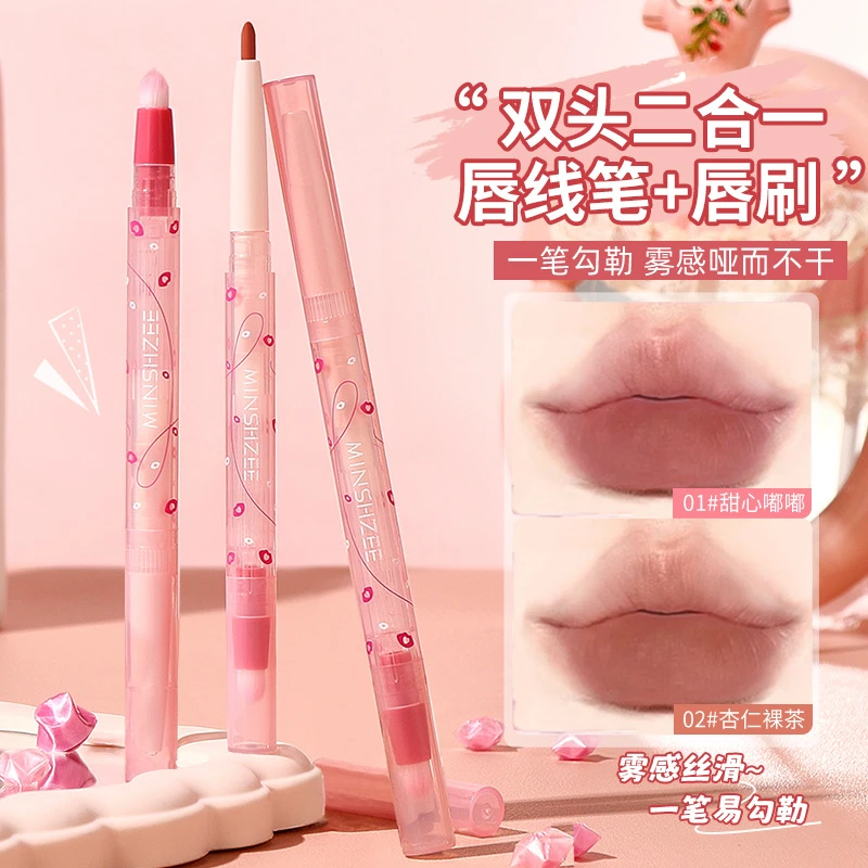 【买1送1】唇笔唇线笔勾线口红笔双头提亮雾面雾感嘟嘟唇线笔显色