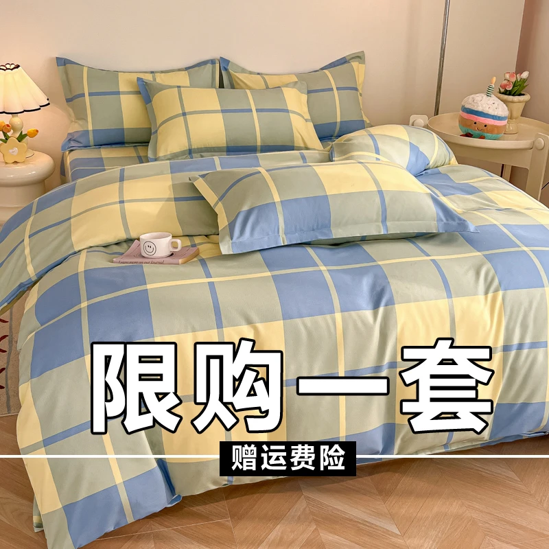 【厂家直销】春季新款简约斜纹四件套单人学生宿舍床单被套双人床品