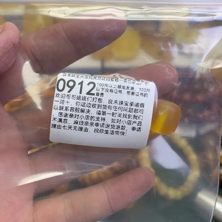 琥珀未镶嵌珠宝奇石