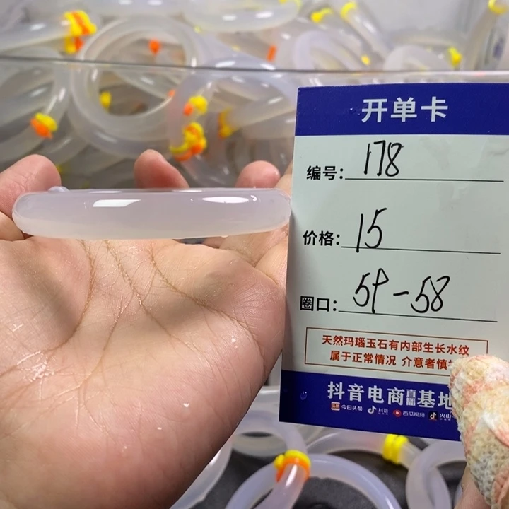 手镯玛瑙/玉髓未镶嵌