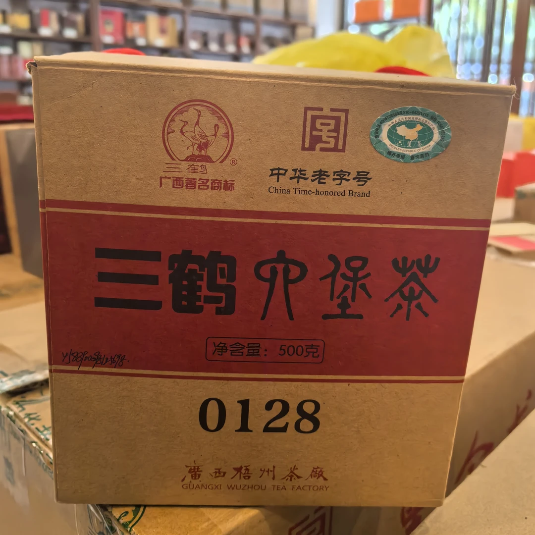 三鹤0128六堡茶2011年陈化广西梧州茶厂500克黑茶陈香-50克分享装