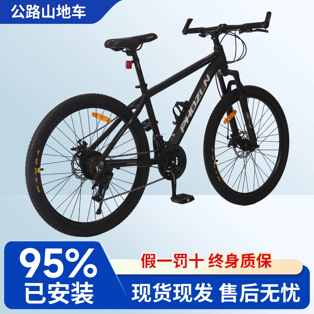 蓝图变速减震轻便铝合金车架男女通用适合学生骑行