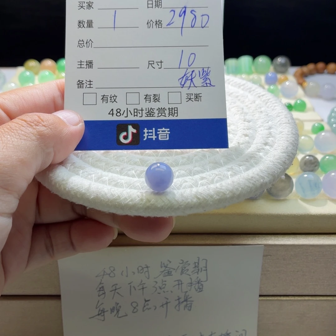 翡翠散珠天然翡翠A货卡10妖紫0251