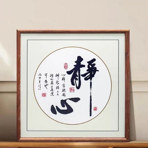 1049新中式客厅玄关书房茶室挂画沙发背景墙办公室装饰画静心6060