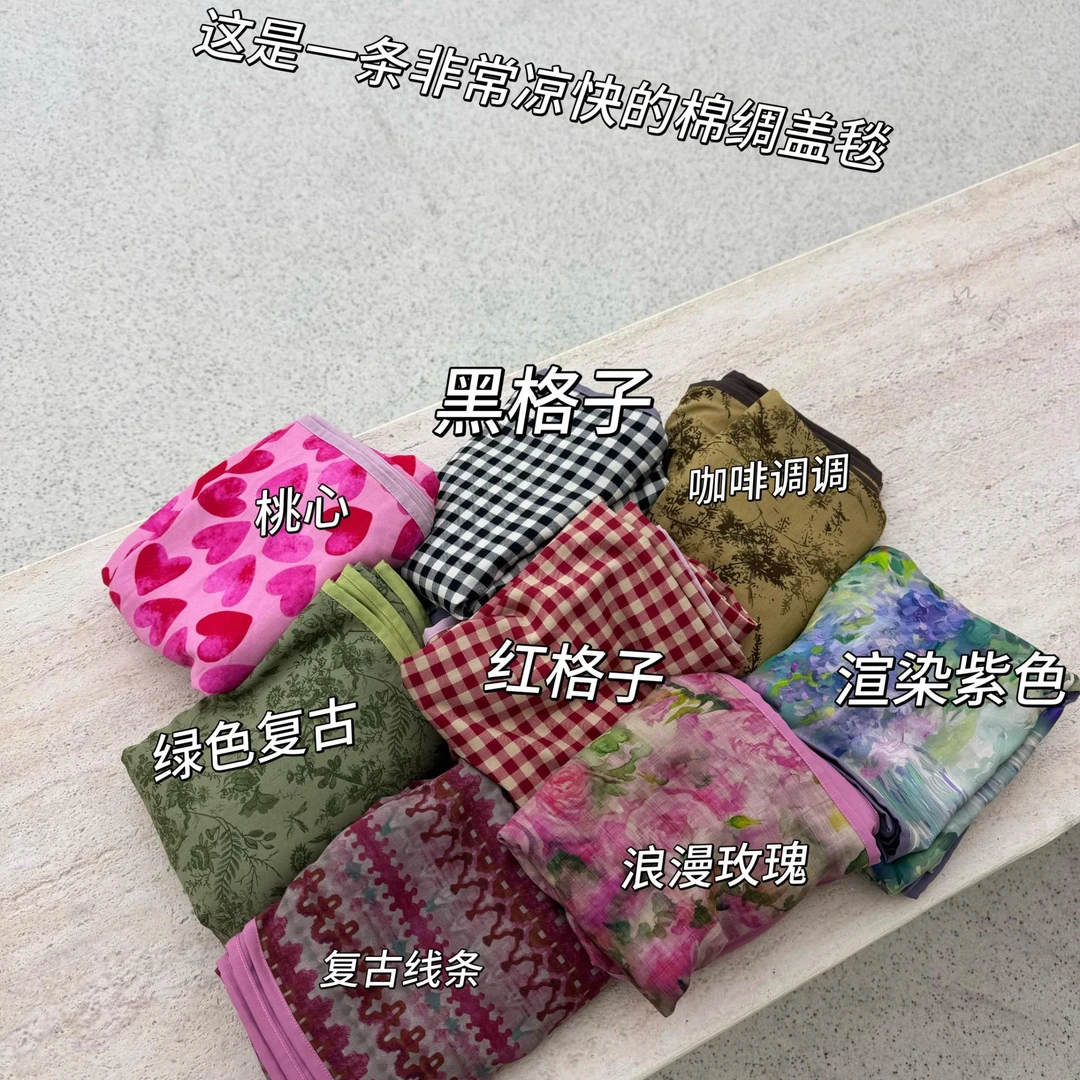 木子静-「这是一条非常凉快的棉绸盖毯」好凉快，好舒服的人造棉盖毯