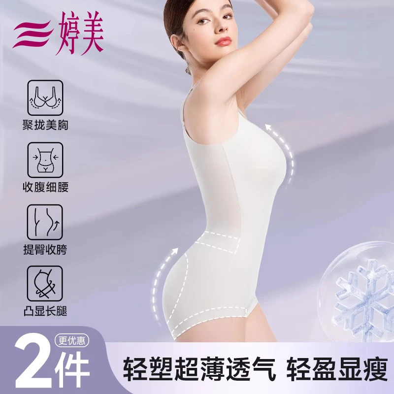 婷美收腹提臀显瘦塑身连体衣夏季新款薄款无痕美背后脱美体塑形衣