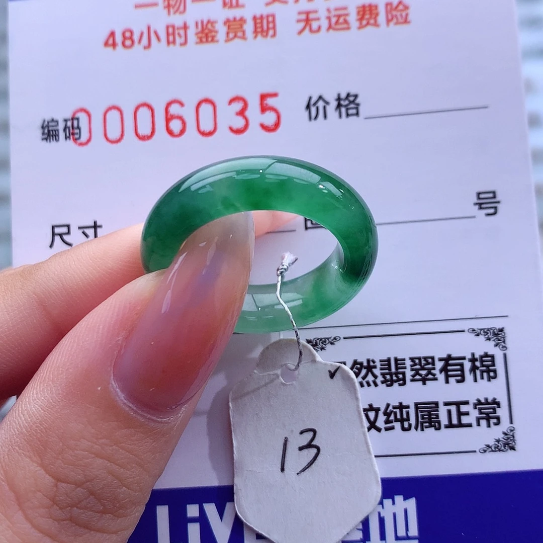 翡翠未镶嵌戒指天然