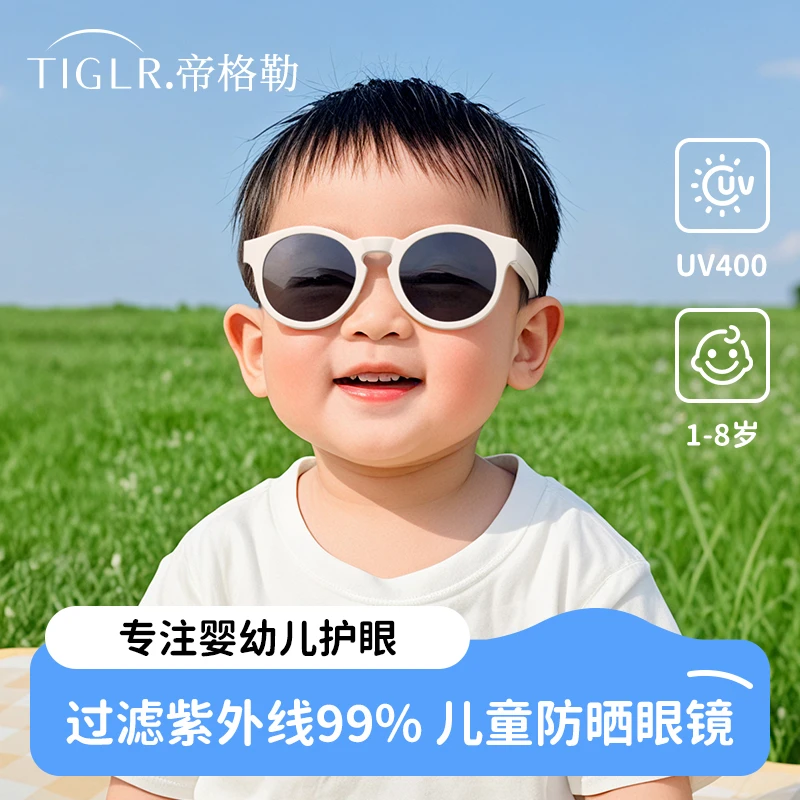 帝格勒儿童墨镜宝宝婴儿偏光护眼太阳眼镜男女童户外防晒防紫外线