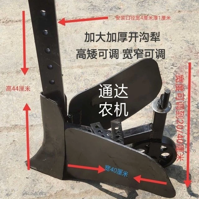【加厚开沟】加厚大开沟犁微耕机通用翻土豁地培土带轮可调宽度2