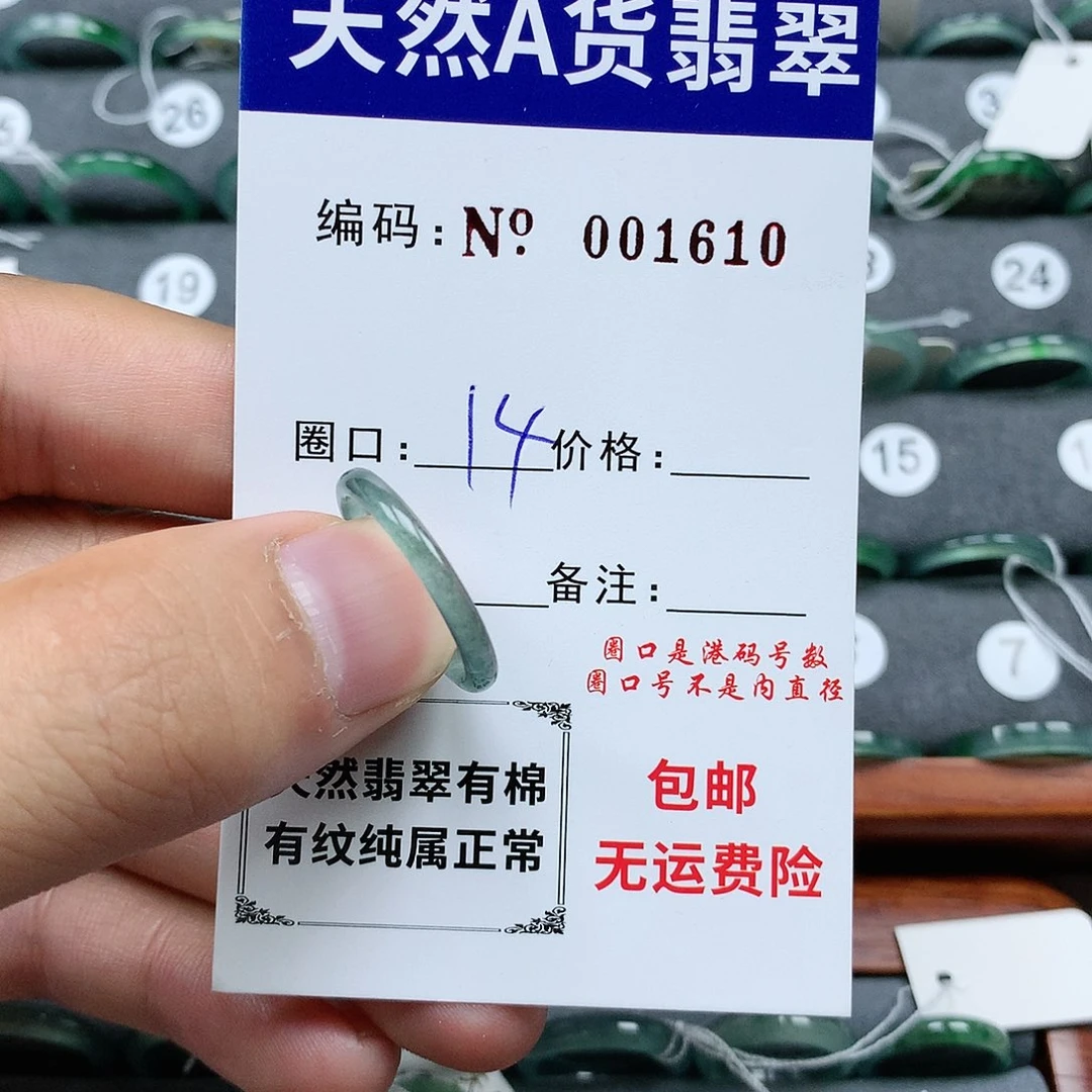 【闪购商品】翡翠戒指未镶嵌翡翠