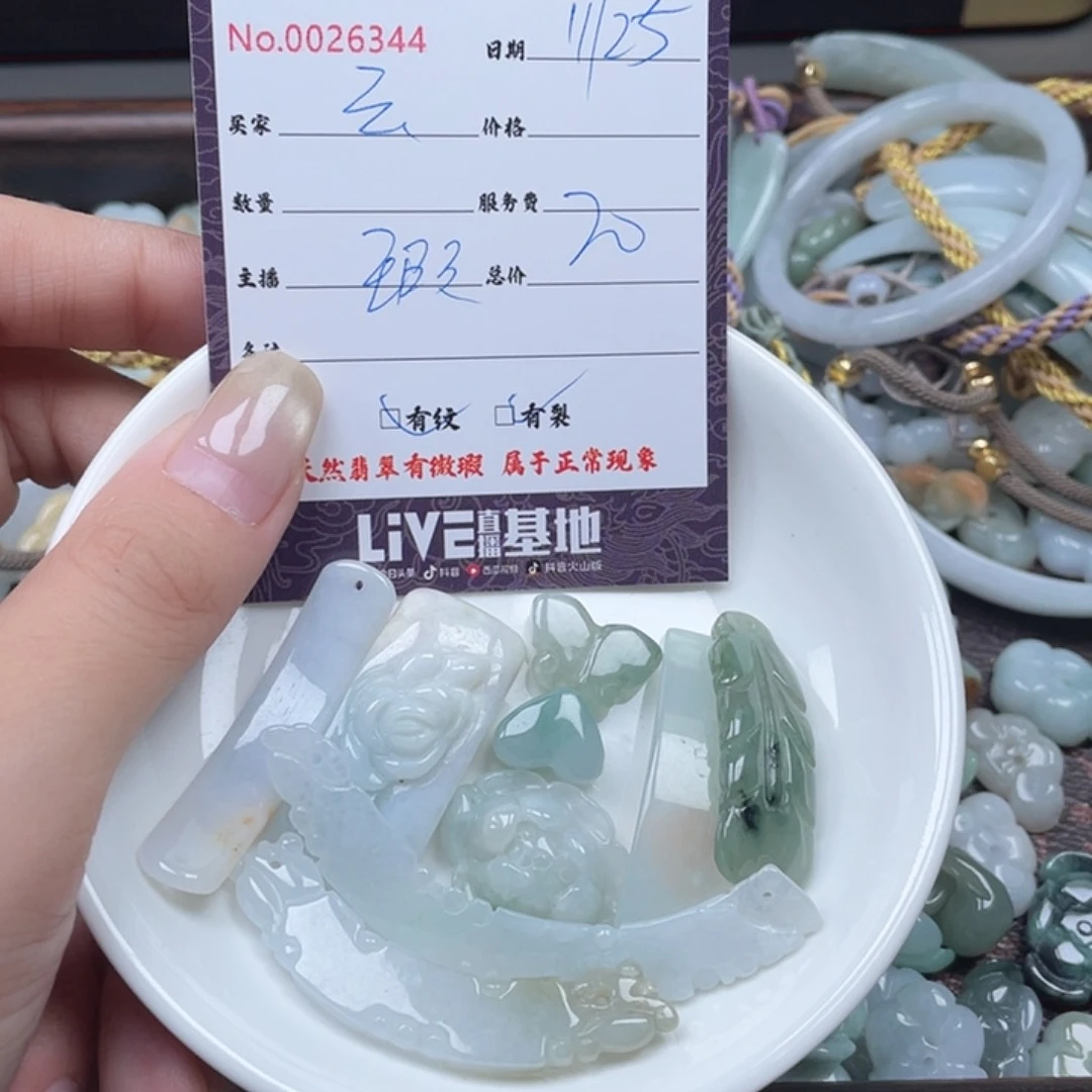 颈饰未镶嵌翡翠云*