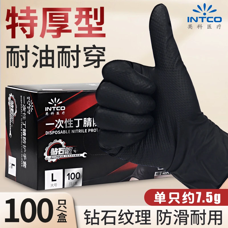 英科钻石纹加厚丁腈手套劳保防护工业汽修贴手防油耐酸碱耐磨耐滑
