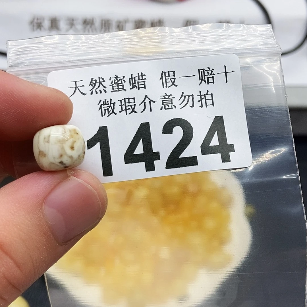 未镶嵌蜜蜡珠宝奇石1424
