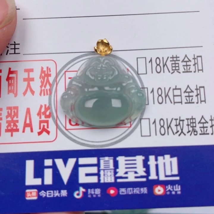 吊坠(不含链)未镶嵌翡翠