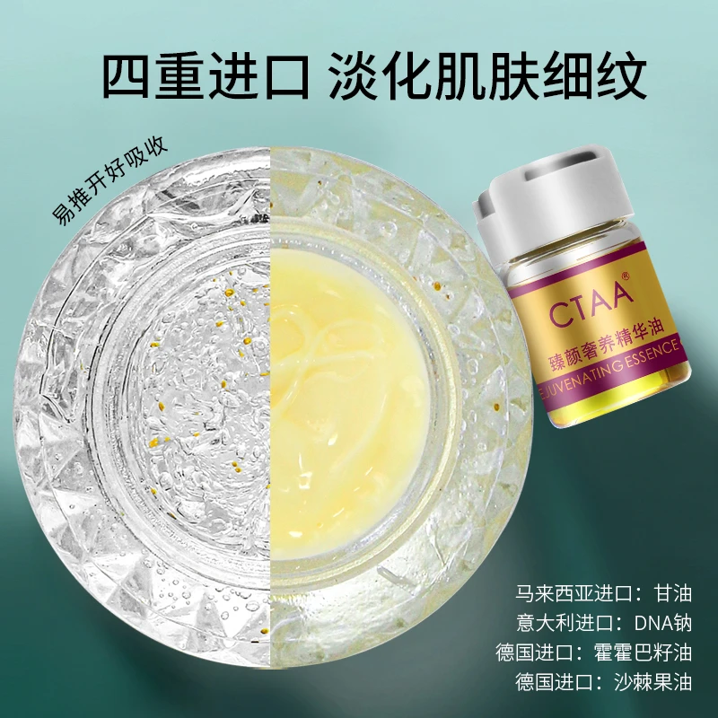 【十七岁密码】【抗皱抗初老】胶原淡纹鱼子肌活霜+臻颜奢养精华油