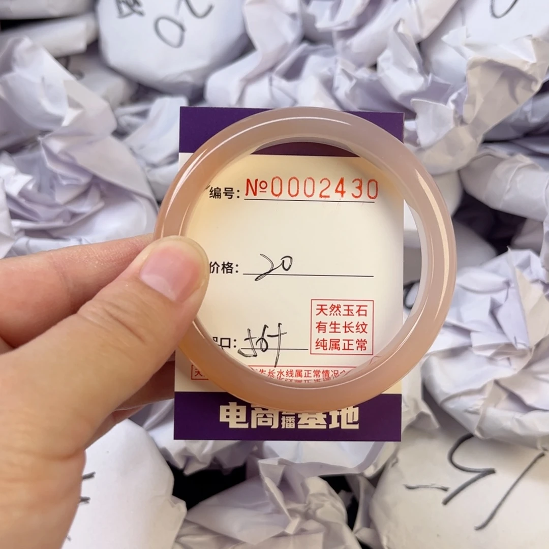 玛瑙/玉髓手镯未镶嵌2430