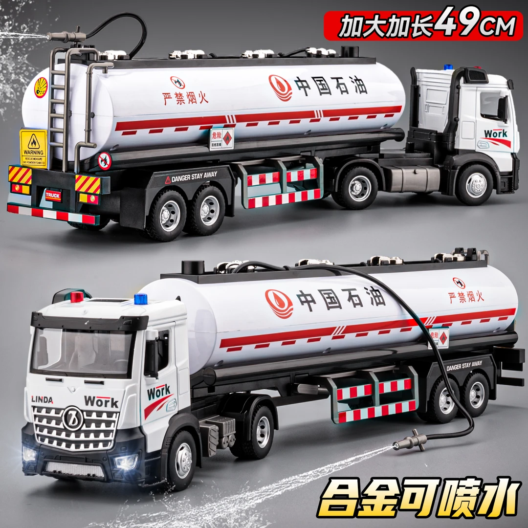 超大号儿童油罐车玩具可喷水合金卡车工程车模型男孩中石油玩具车