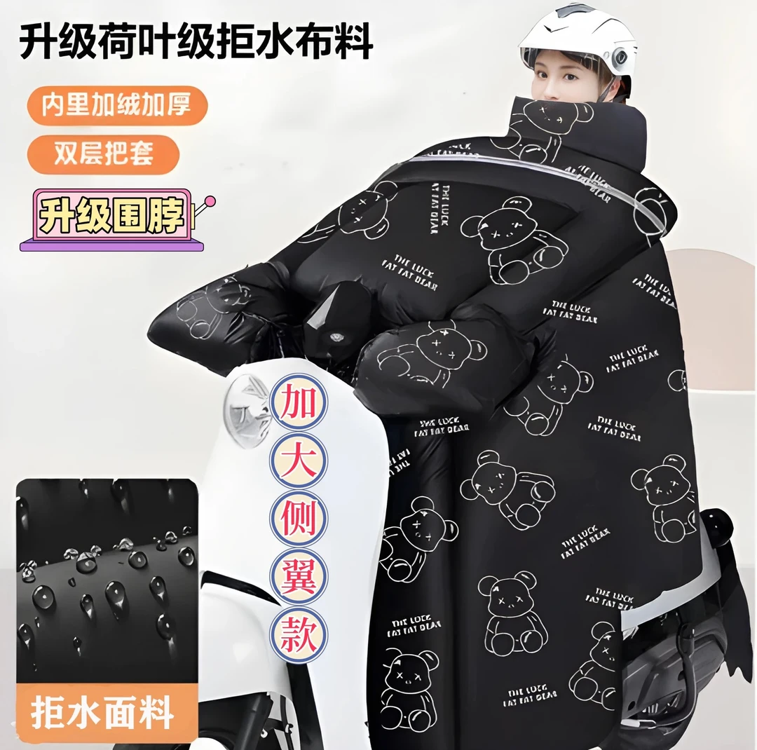 3斤囤加大加厚电动车挡风被冬季防水防风保暖加大侧翼通用款