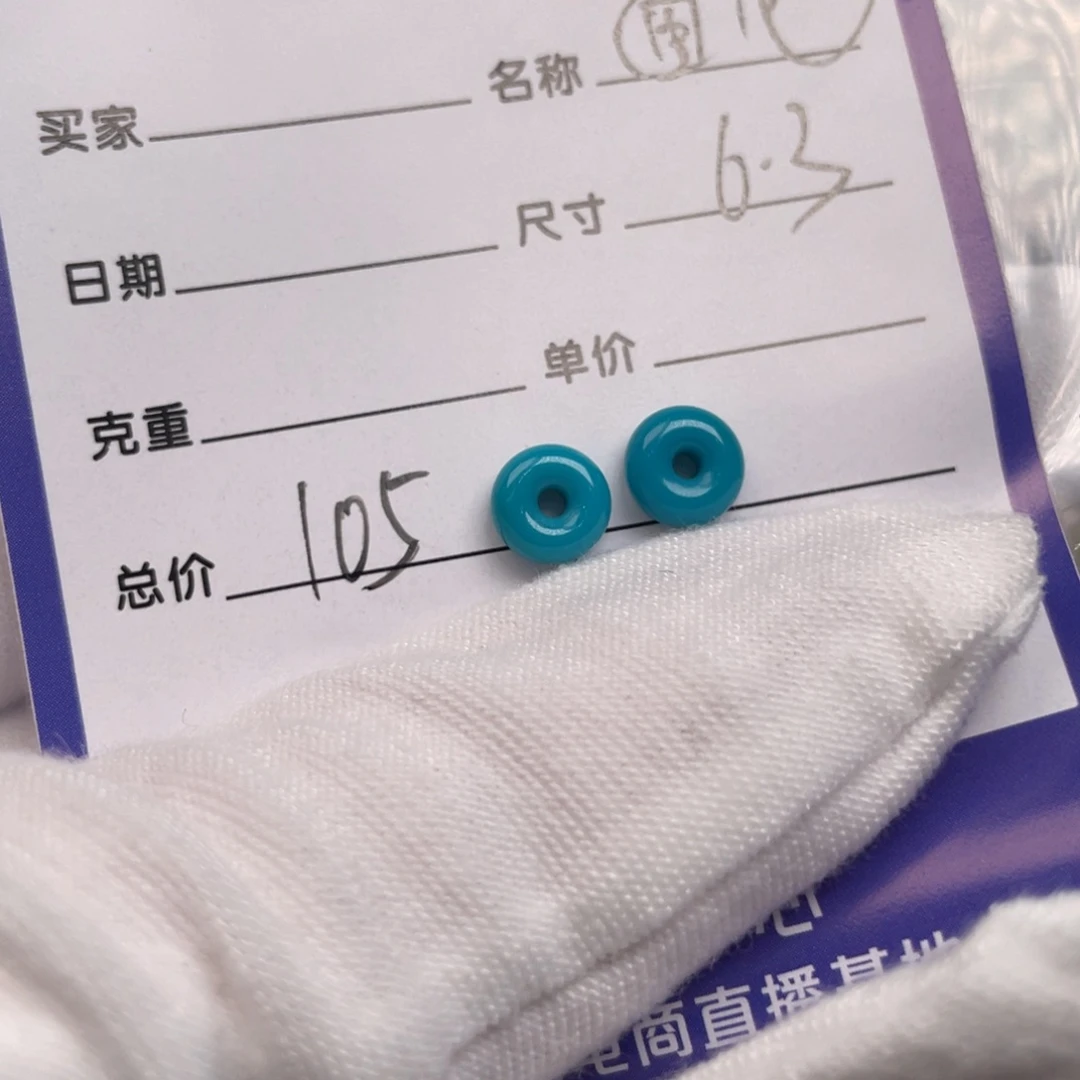 未镶嵌绿松石配饰