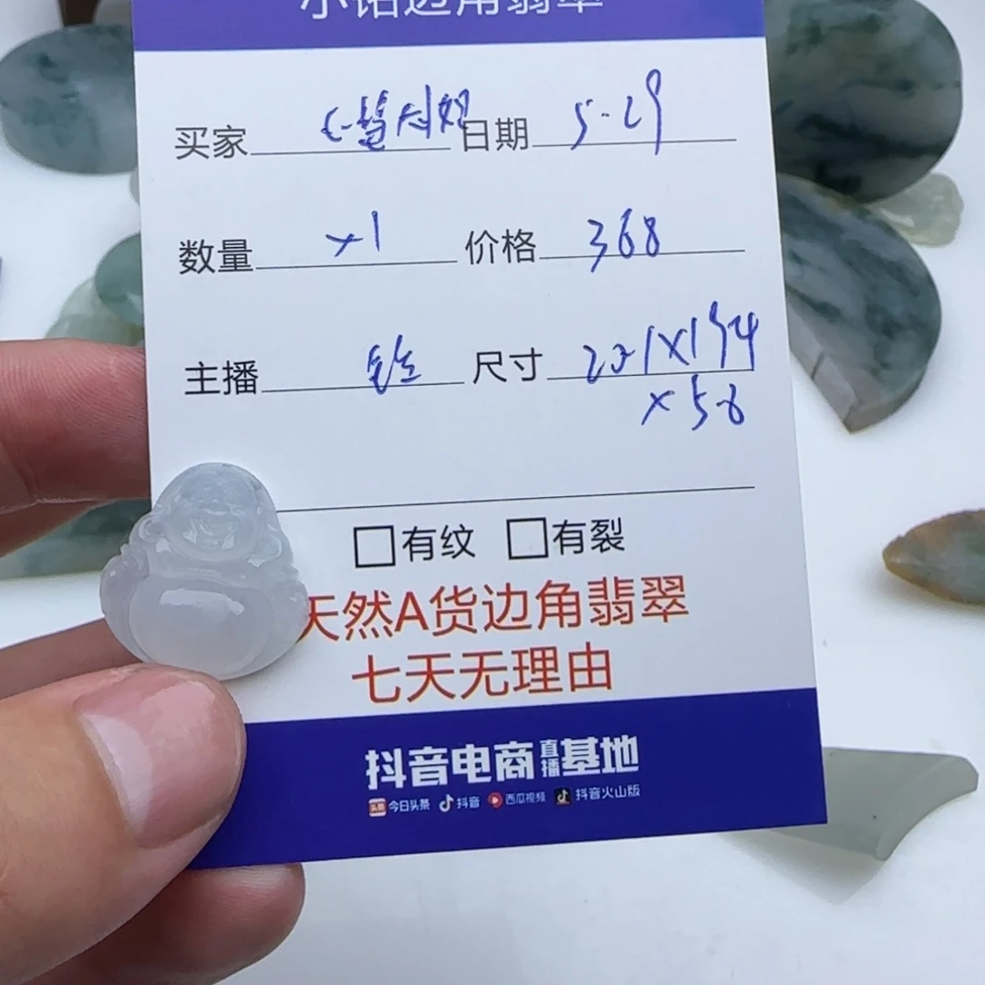 翡翠挂件未镶嵌心***姐