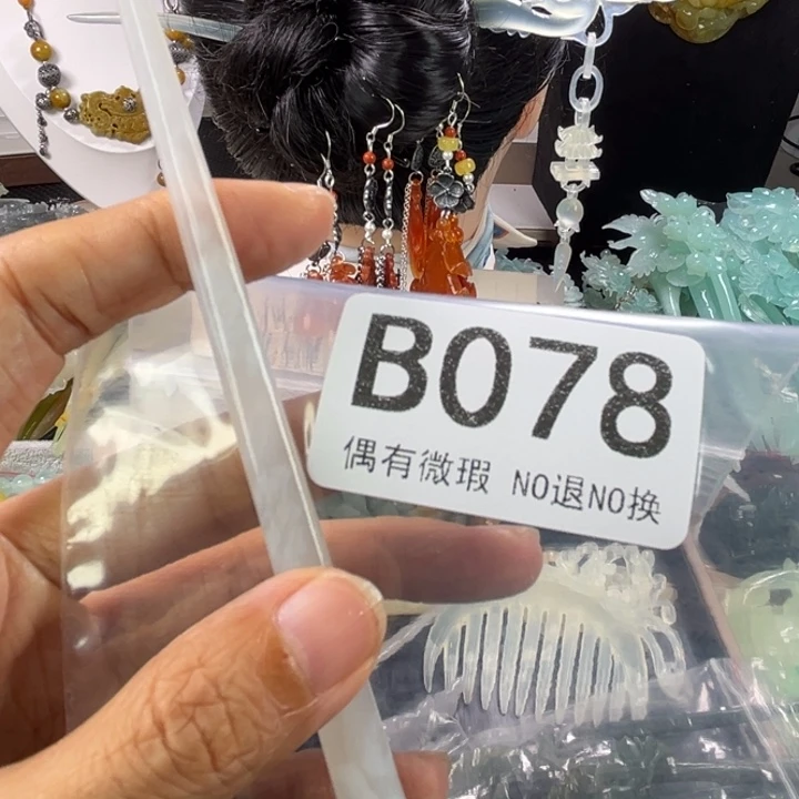 未镶嵌和田玉发饰音*雪