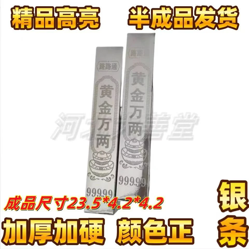 高亮硬卡纸免粘手工折纸招财进宝黄金万两摆件