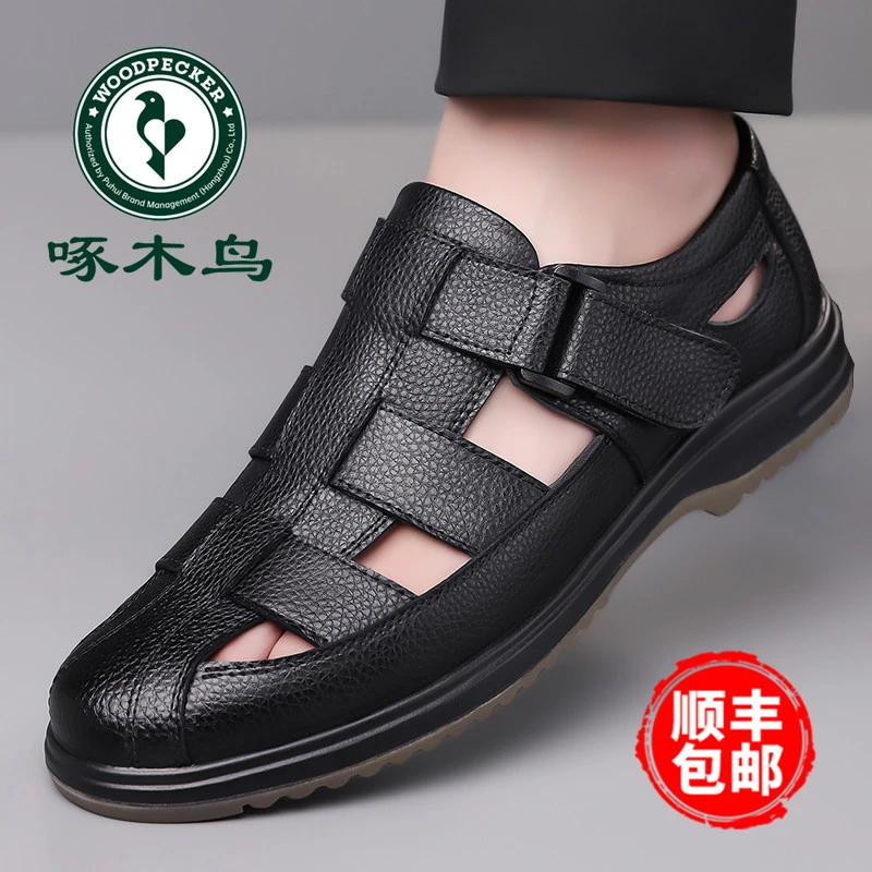 啄木鸟新款真皮凉鞋男休闲凉皮鞋男镂空透气洞洞鞋牛筋软底爸爸鞋