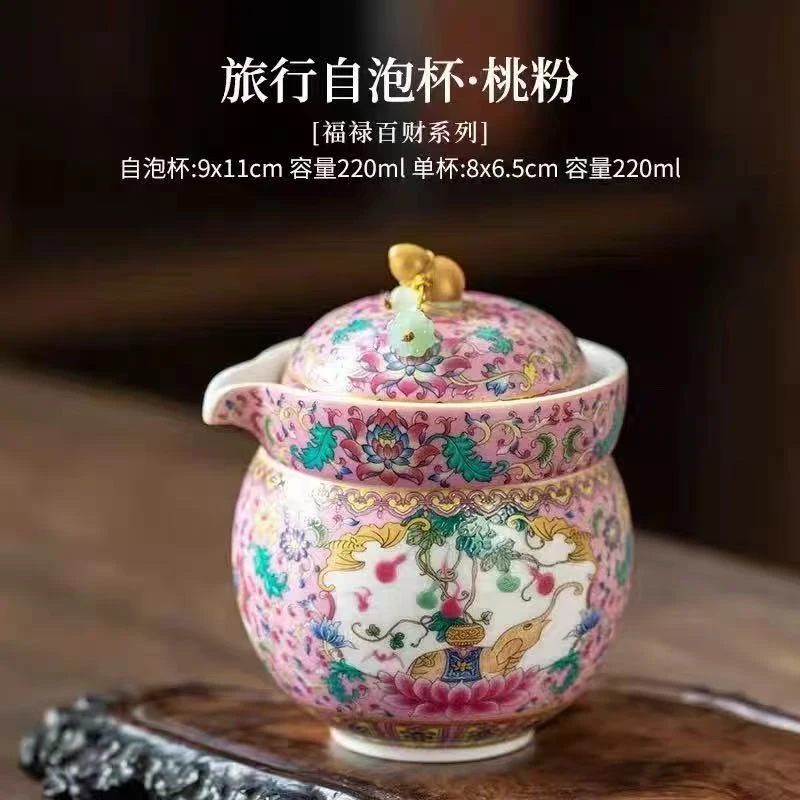 LX331粉彩高端个人泡一人饮旅行茶具