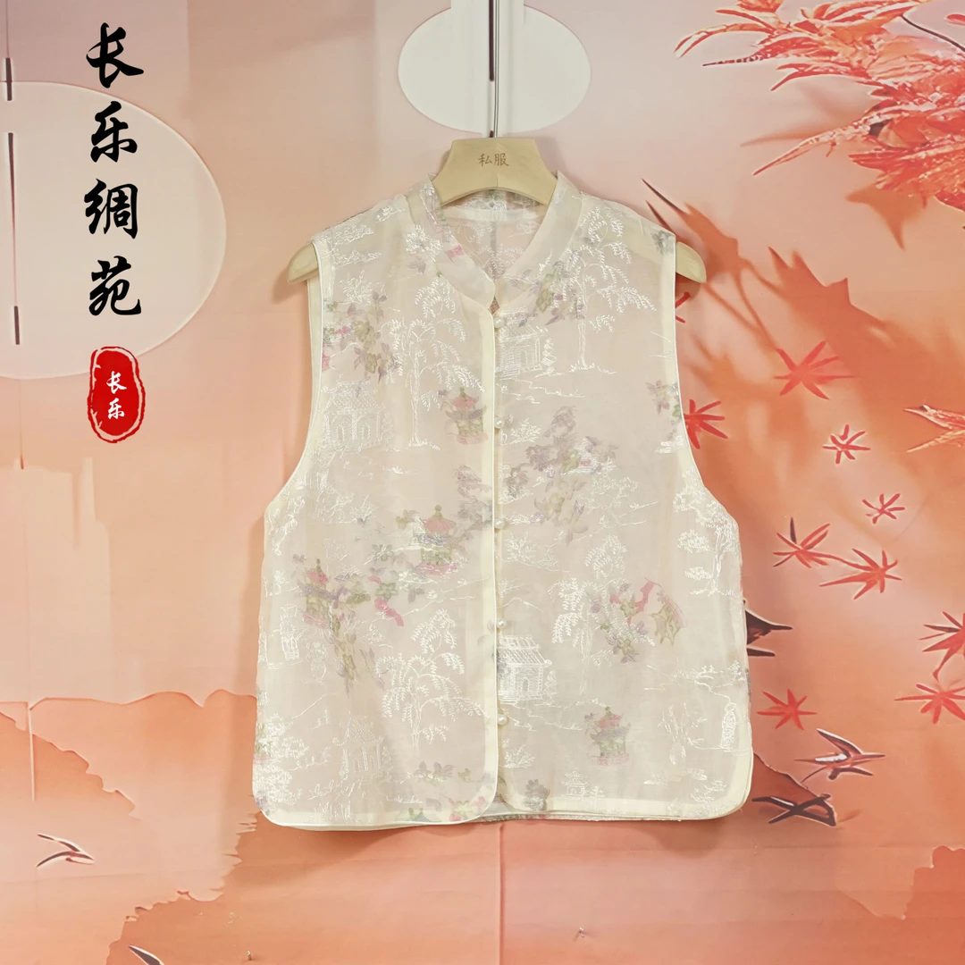 D【长乐绸苑】新中式刺绣提花马甲（H878）