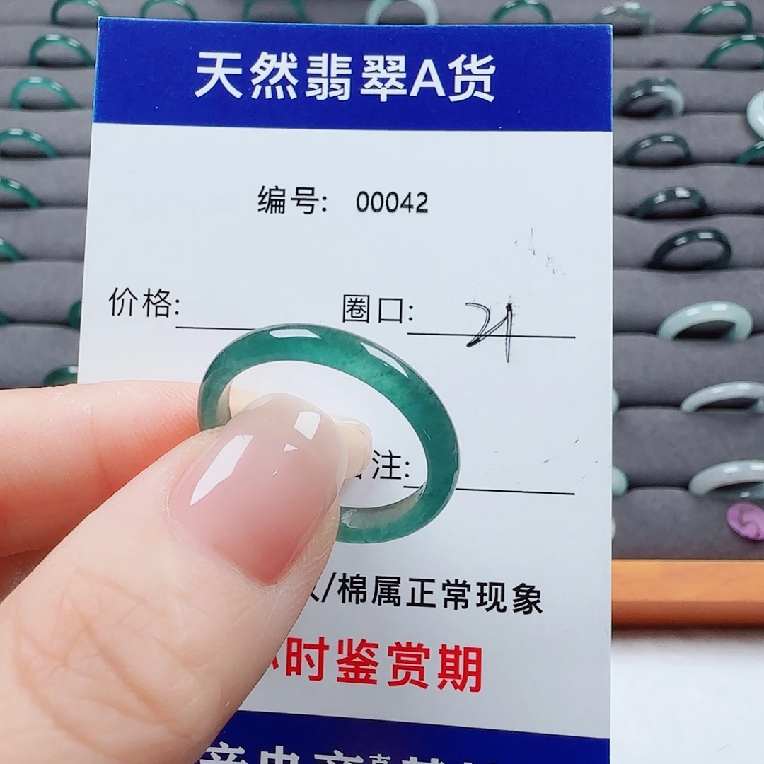 工***机翡翠未镶嵌戒指翡翠