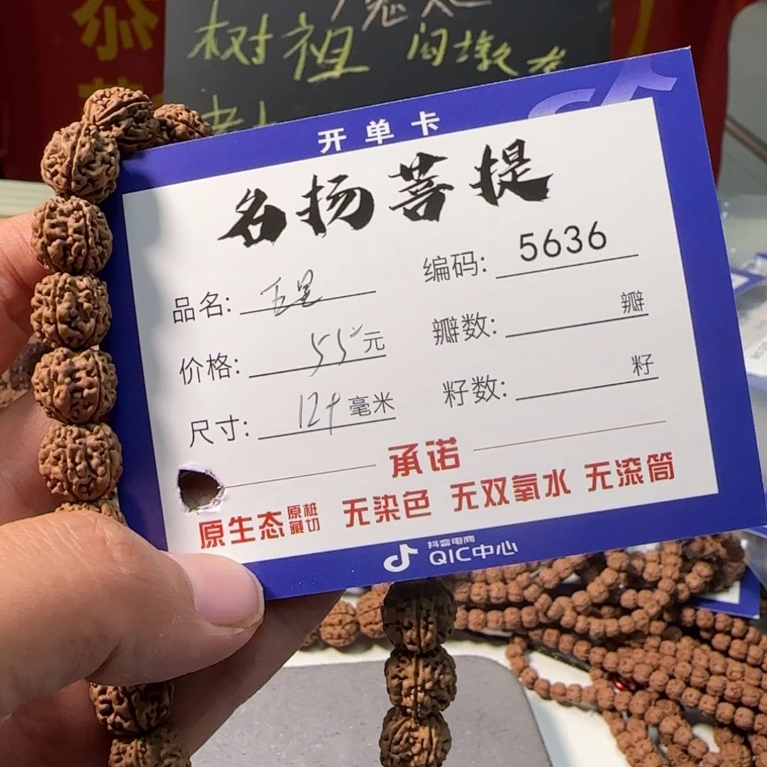 金刚菩提手串Aaaaaaa5636