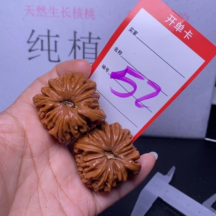 文玩核桃把件52，41四座楼福利