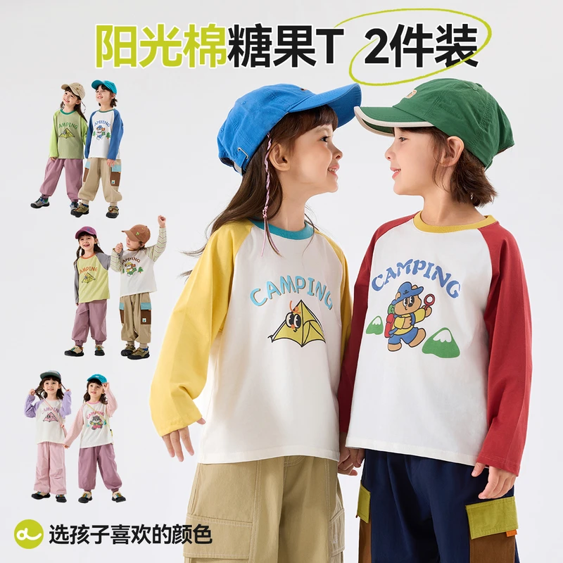 【100%棉两件装】嘟嘟家儿童秋款T恤宝宝多巴胺撞色上衣秋季洋气DSP