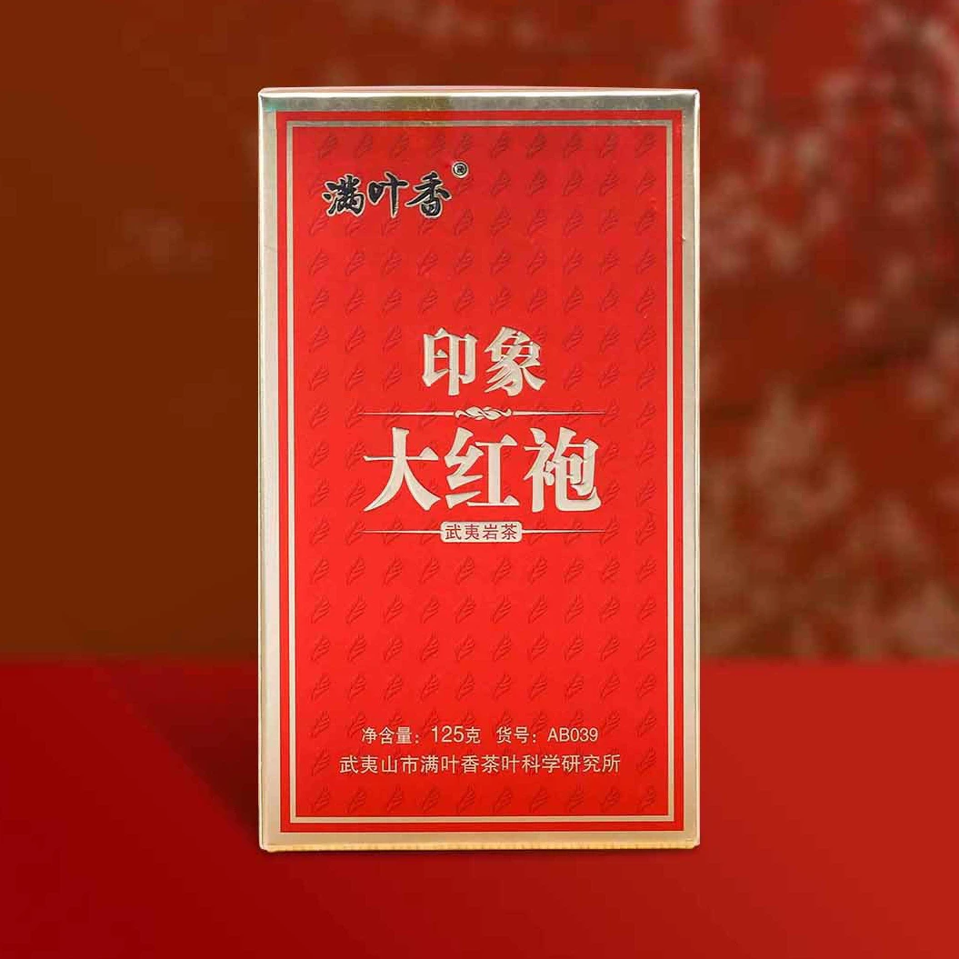 满叶香印象大红袍125g/盒足火浓香型福建乌龙茶武夷山岩茶叶AB038