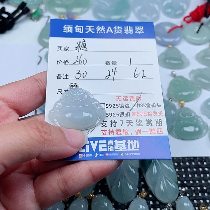 翡翠颈饰未镶嵌糖*?天然翡翠吊坠