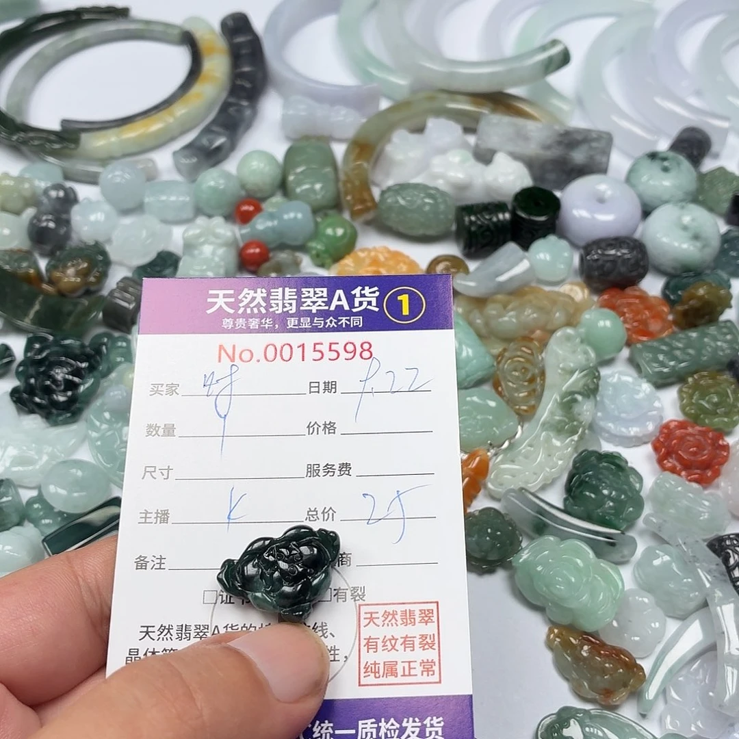 时****裸石翡翠45667734566