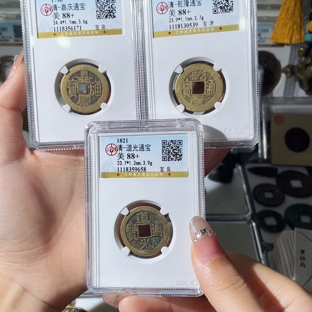 *****铜小莲精选，公博钱道家一套