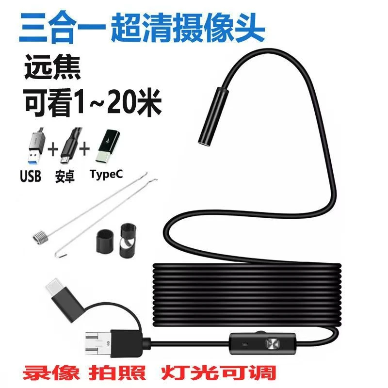手机内窥镜高清无线摄像头汽车维修可视下水管道疏通检测探头824