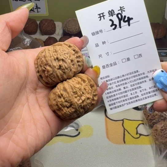 米***米吊坠文玩核桃核桃394