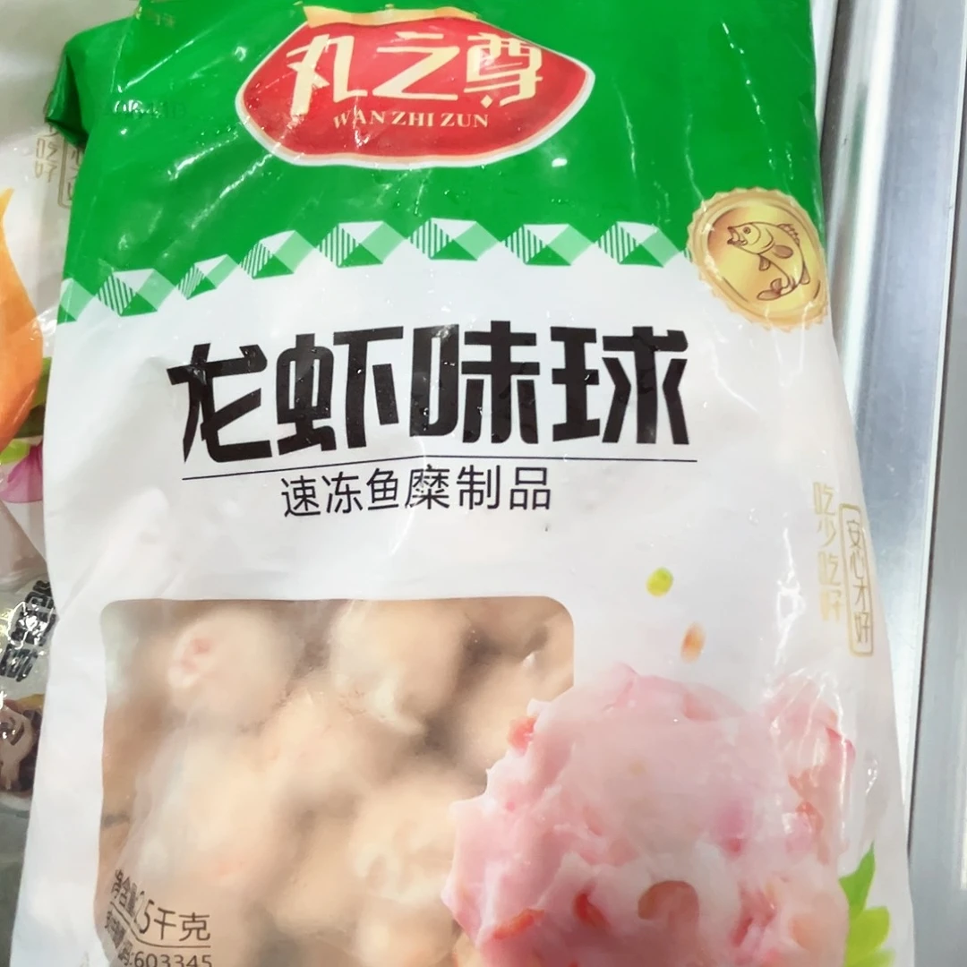 365食用农产品香港特别行政区龙虾味球一袋
